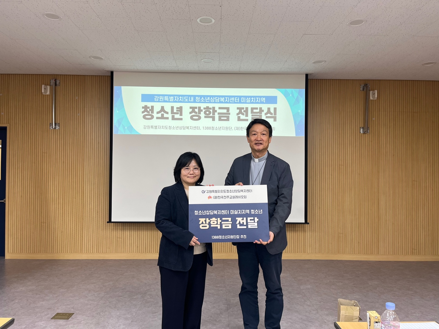 청소년상담복지센터 미설치지역 청소년 장학금 전달식
