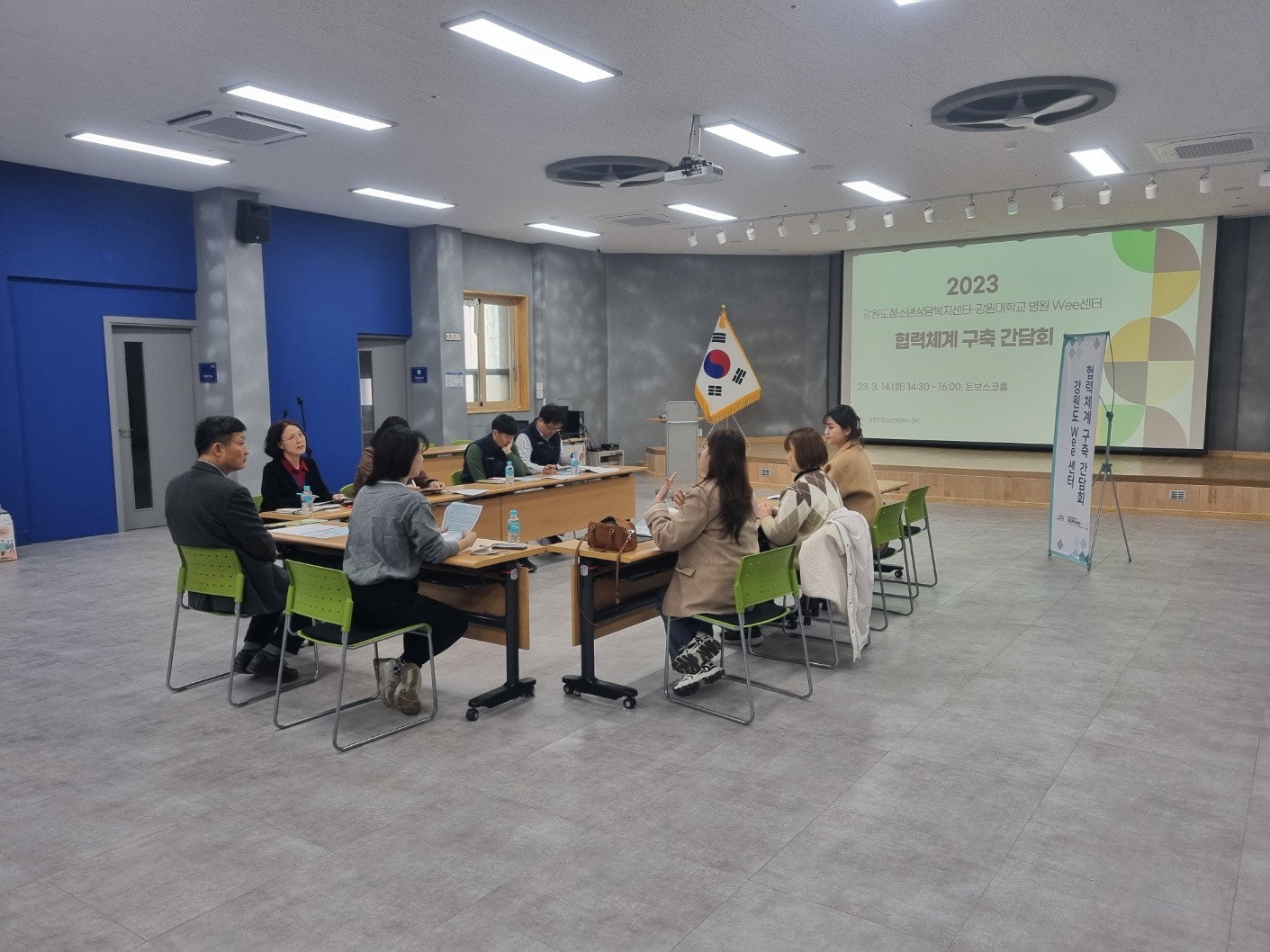 강원대학교 병원 Wee센터 협력체계 구축 간담회 진행