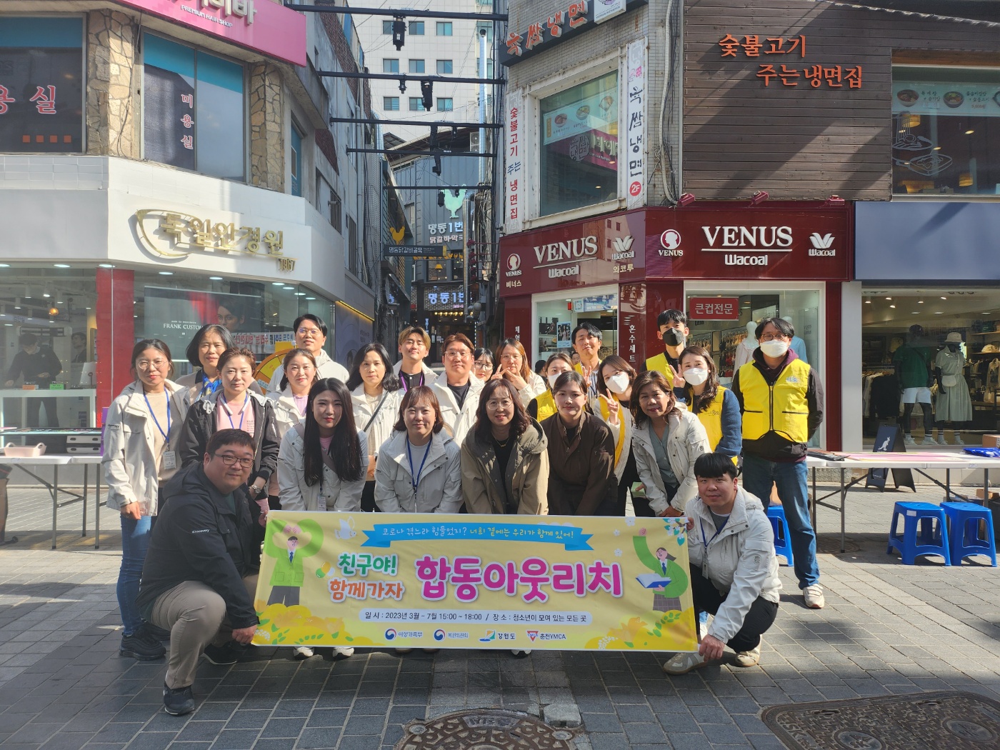 23년 3월 합동아웃리치