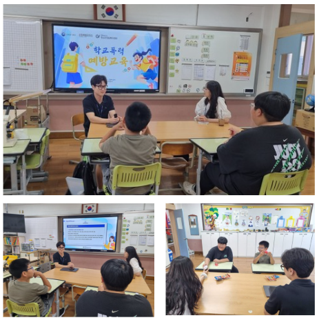 학교폭력예방교육 진행(지촌초등학교지암분교장)