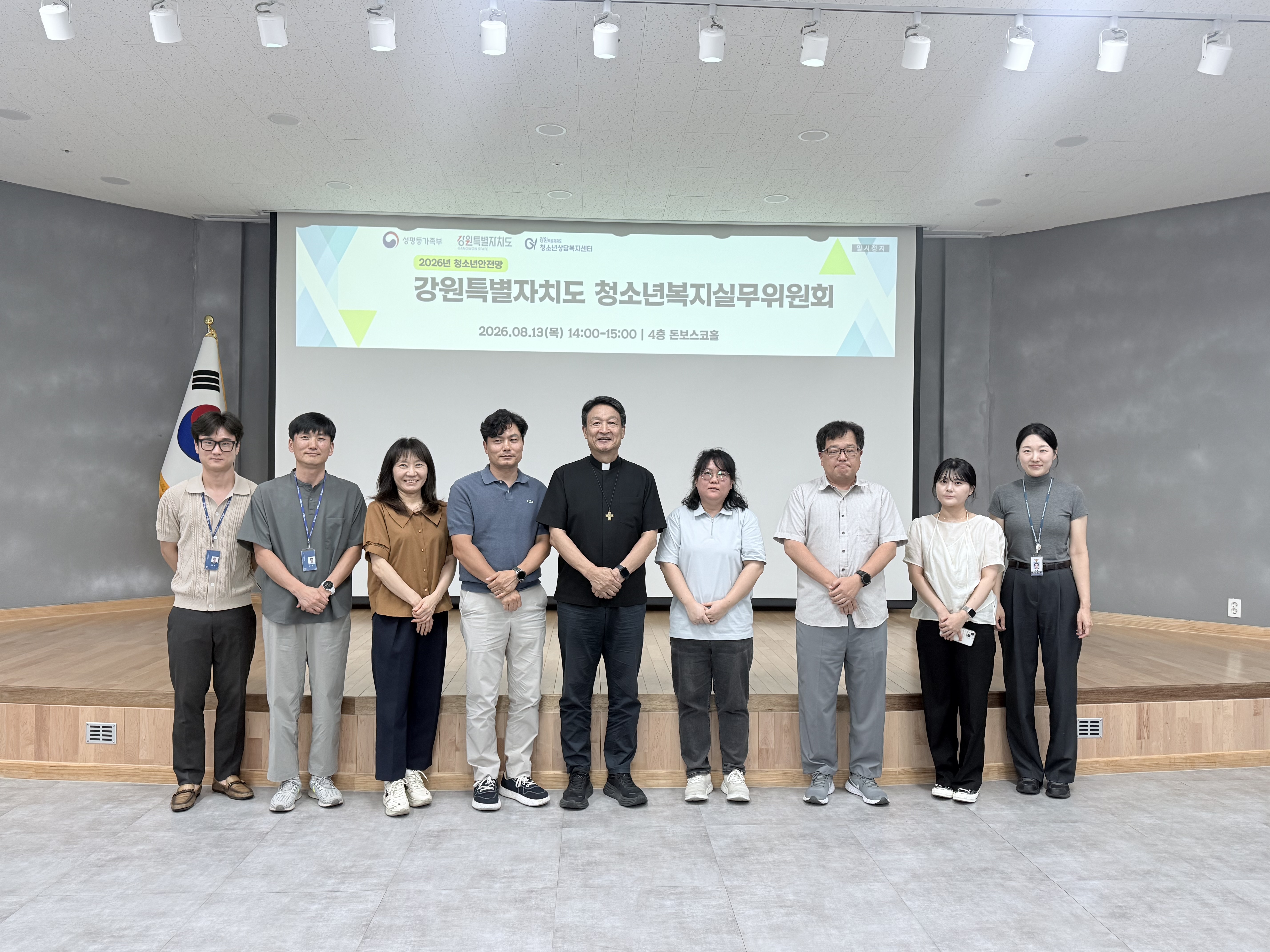 2026년 3분기 강원특별자치도 청소년복지실무위원회